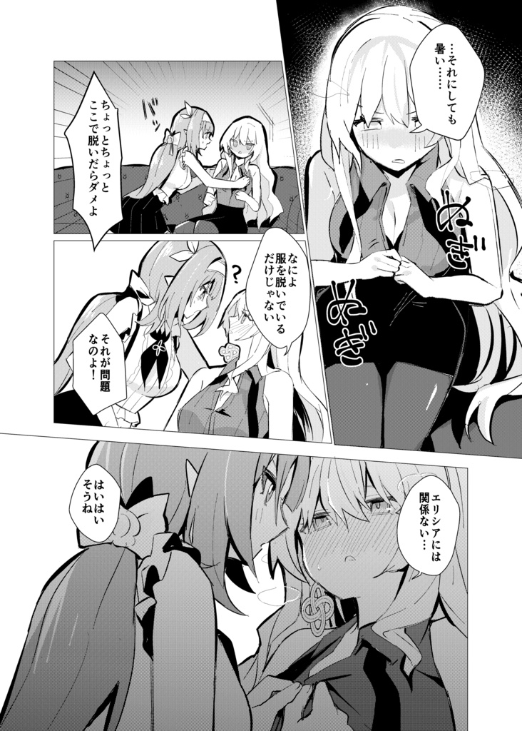 【崩壊3rd】酒と蛇と妖精さん