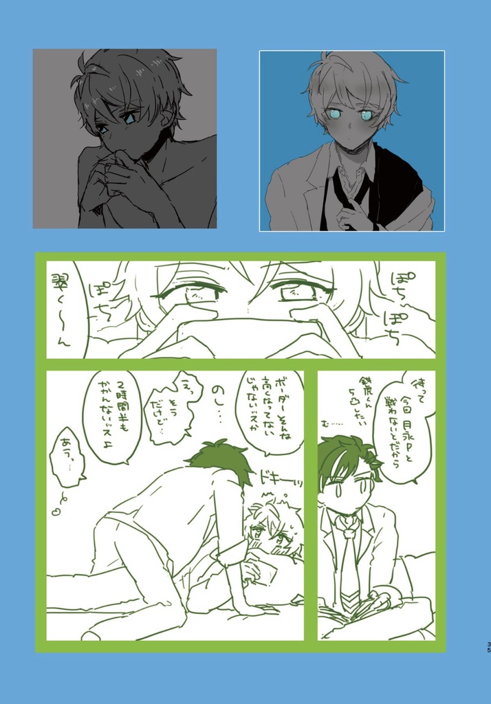 Lovely Days【Twitter再録フルカラー56P】