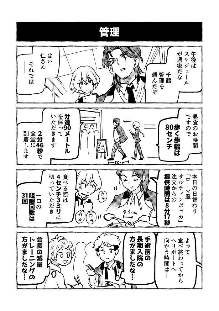 【D!i】ドリーミング!東雲4コママンガ学園