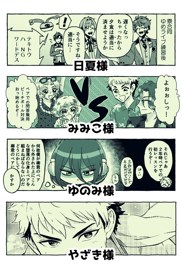 【D!i】ドリーミング!東雲4コママンガ学園