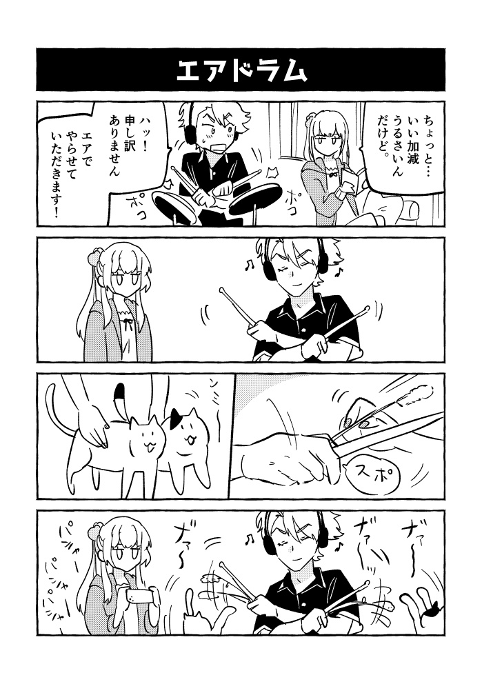 【D!i】ドリーミング!東雲4コママンガ学園