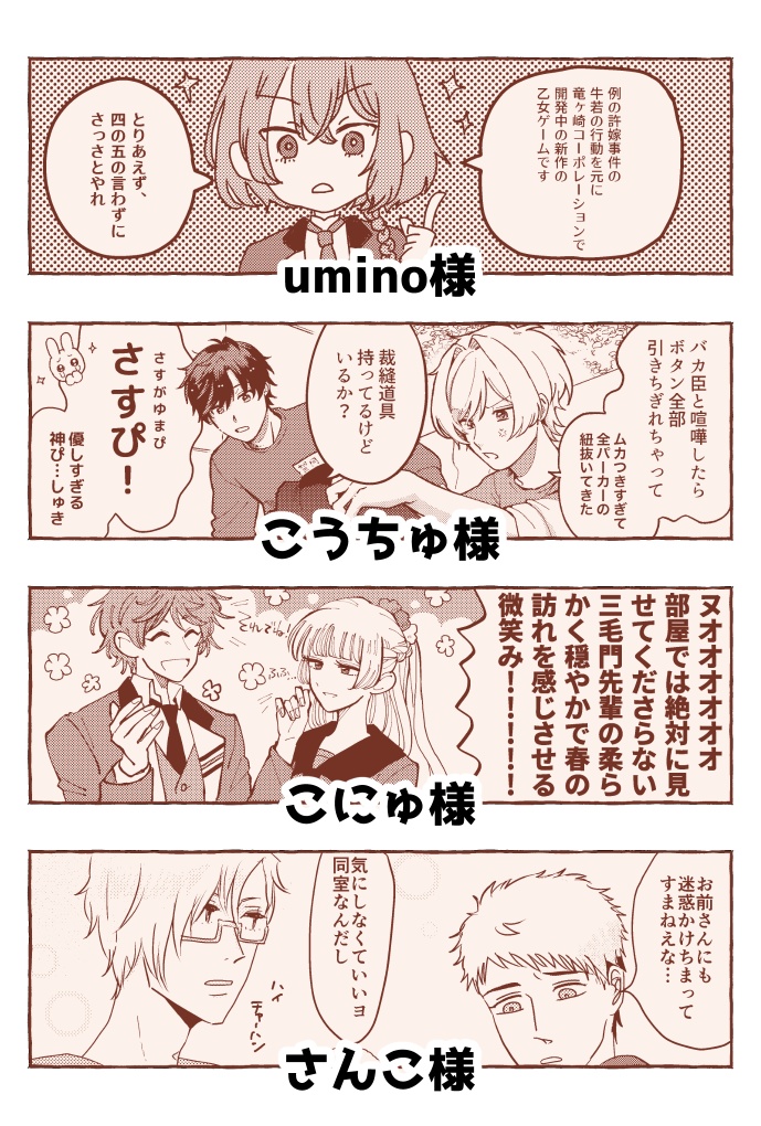 【D!i】ドリーミング!東雲4コママンガ学園