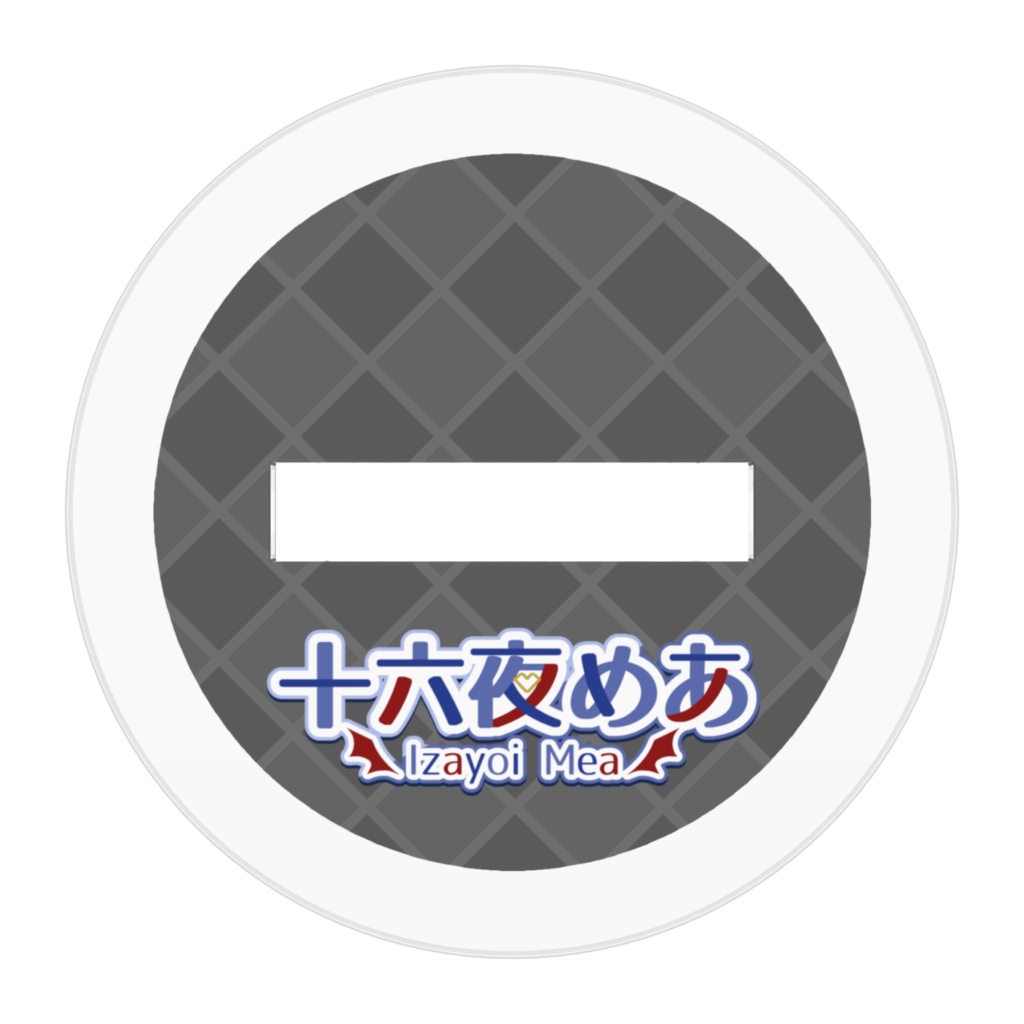 十六夜めあ 新モデルアクリルスタンド