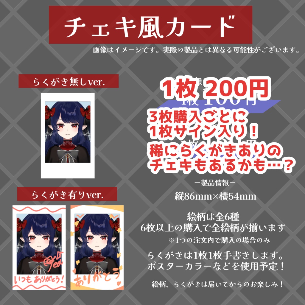 十六夜めあ過去グッズ 余剰在庫分2(クリアファイル以外)