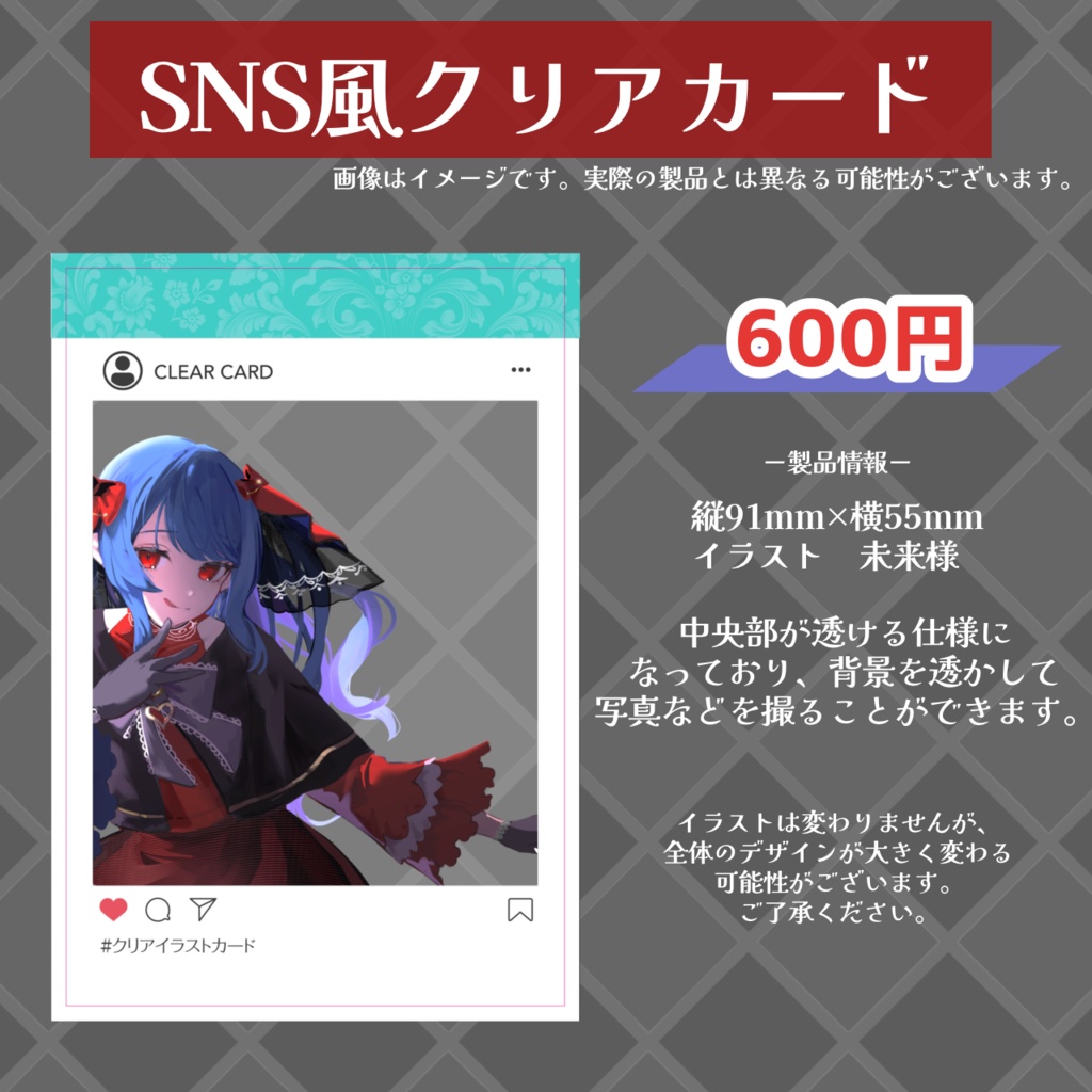 十六夜めあ過去グッズ 余剰在庫分2(クリアファイル以外)