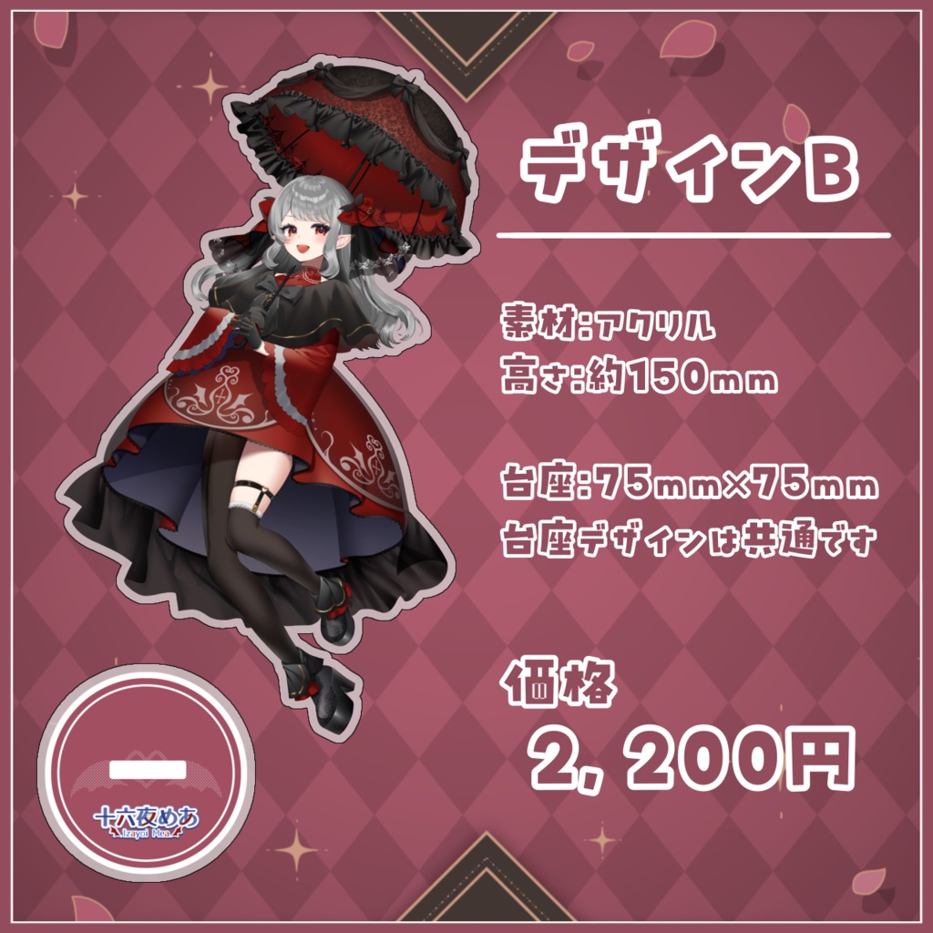 十六夜めあ キービジュアルアクリルスタンド