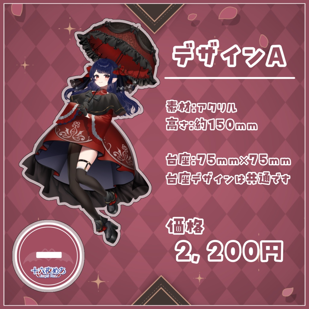 十六夜めあ キービジュアルアクリルスタンド