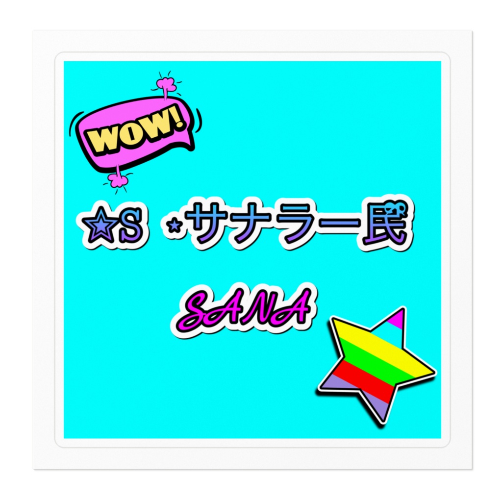 サナラー民スティッカー