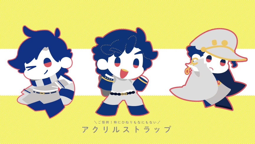 195cm組アクリルキーホルダー