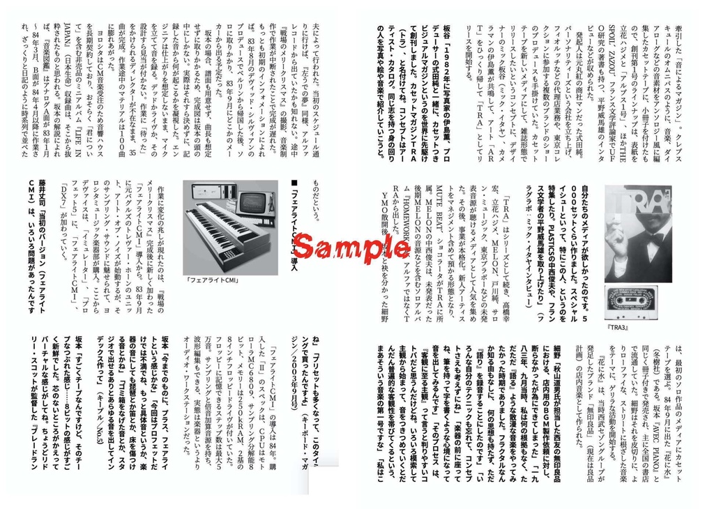 新刊『シン・YMO』復元版①+②2冊セット(送料含む)