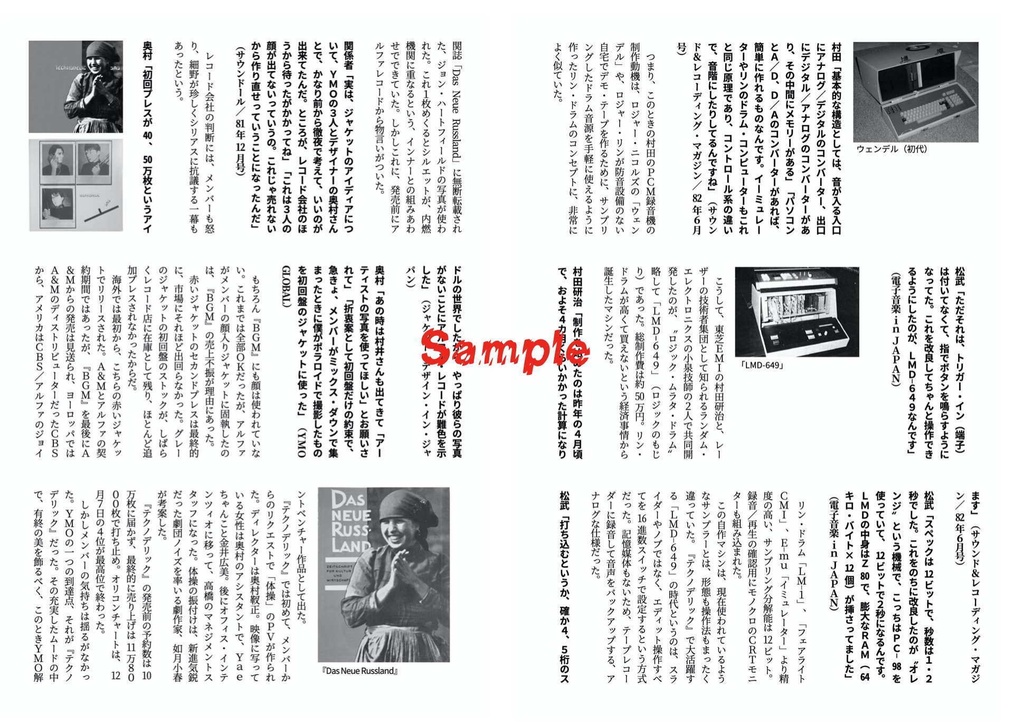 新刊『シン・YMO』復元版①+②2冊セット(送料含む)