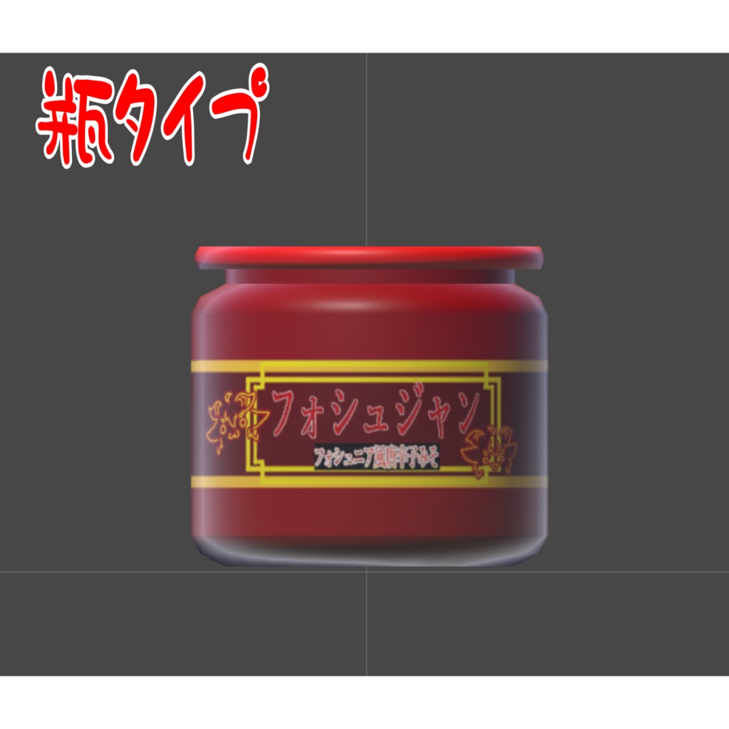 【VRChat】フォシュジャン【3Dモデル】