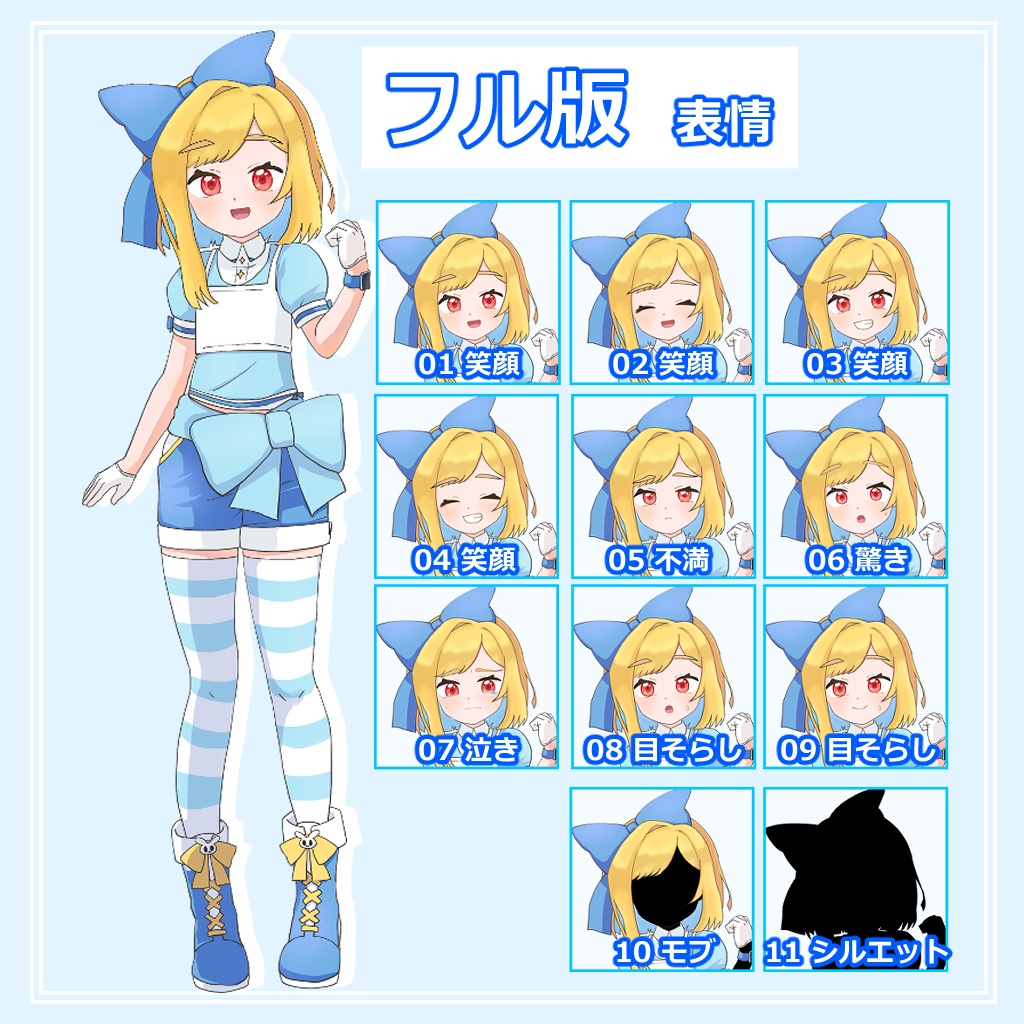 【立ち絵素材】リボンの女の子【商用利用可】