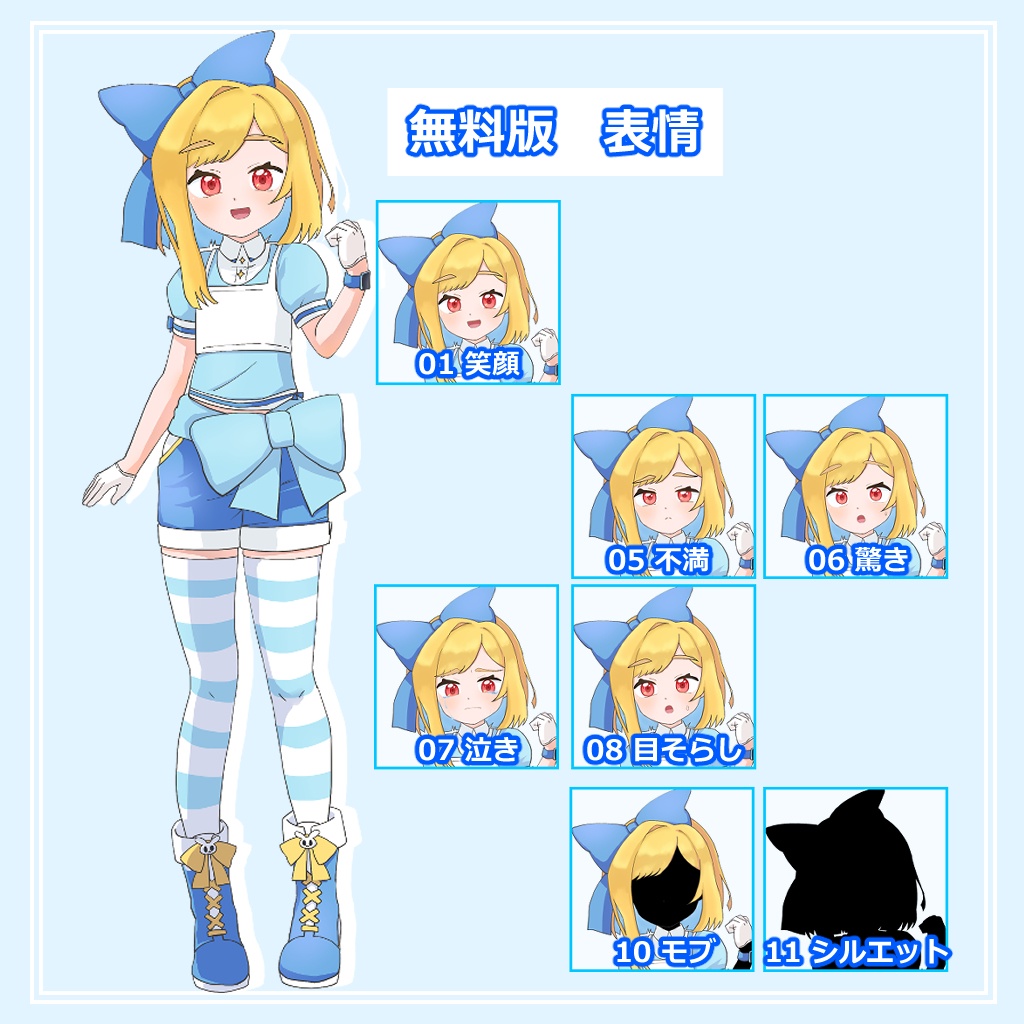 【立ち絵素材】リボンの女の子【商用利用可】