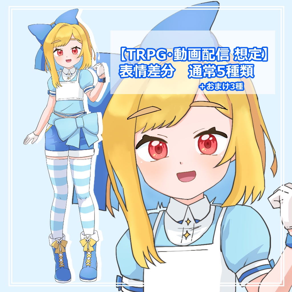 【立ち絵素材】リボンの女の子【商用利用可】