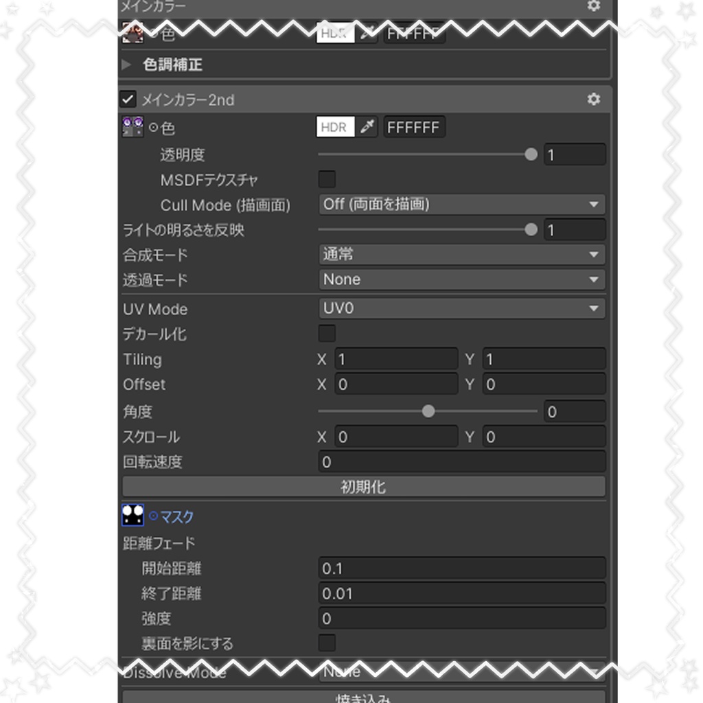 【豺狼】ゆめかわアイテクスチャ【EyeTexture】