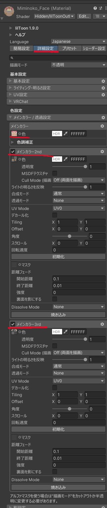 【みみのこ】アヌビスフェイスペイント&アイテクスチャ【無料版あり】【瞳用マスクテクスチャ】
