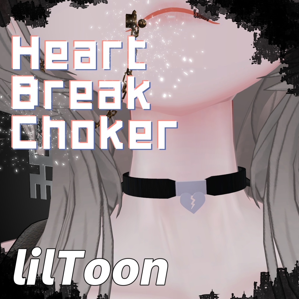 ハートブレイクチョーカー