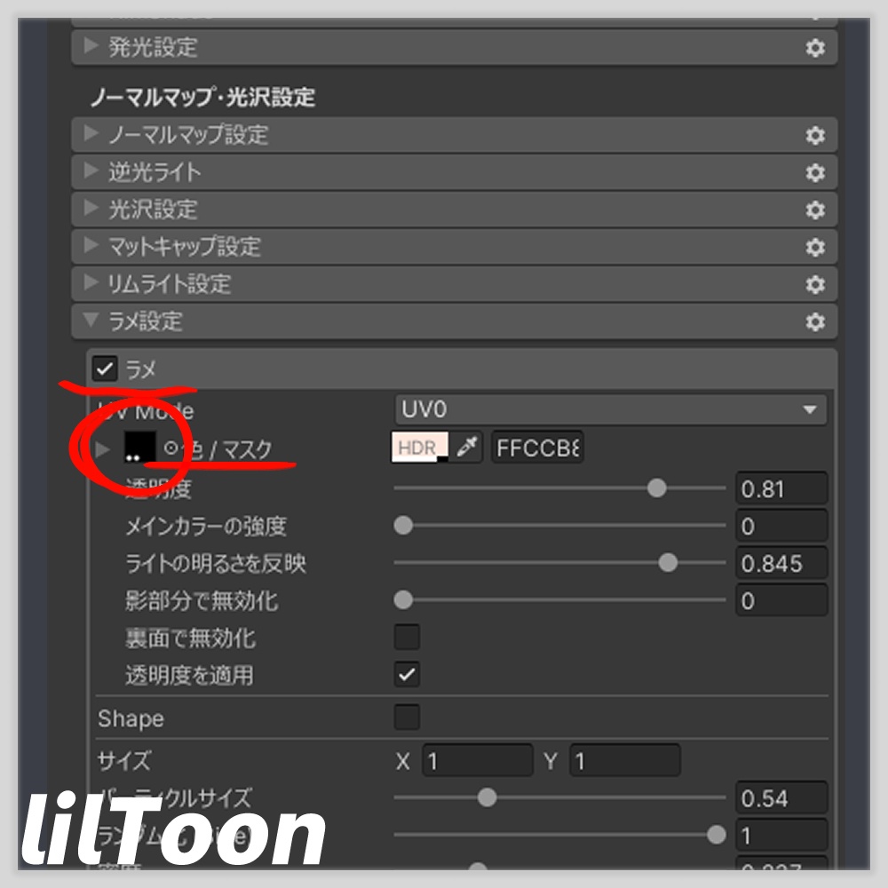 【無料】【M@roon専用】瞳にラメ入れる用のマスクテクスチャ
