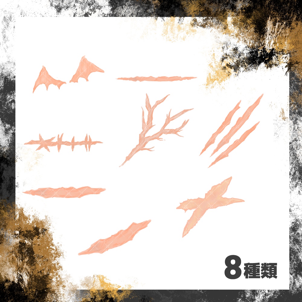 汎用傷テクスチャ