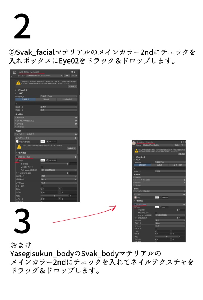 【スヴァク対応】カラフルアイテクスチャ&ネイル