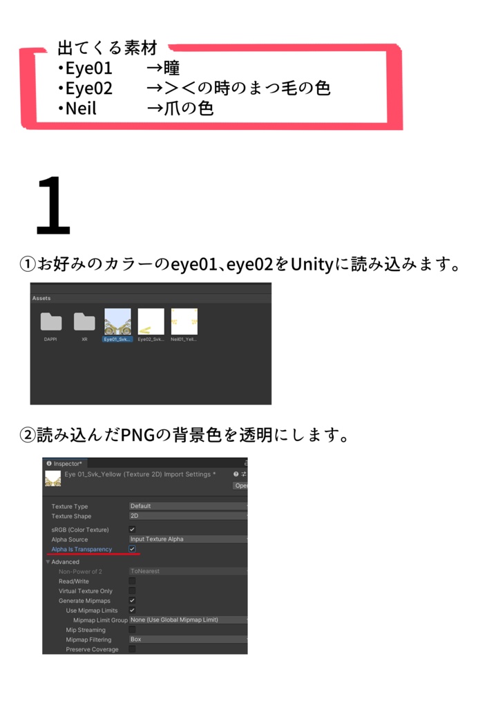 【スヴァク対応】カラフルアイテクスチャ&ネイル
