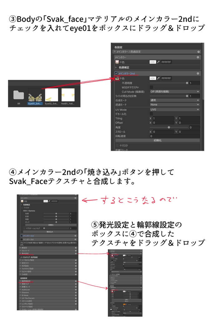 【スヴァク対応】カラフルアイテクスチャ&ネイル
