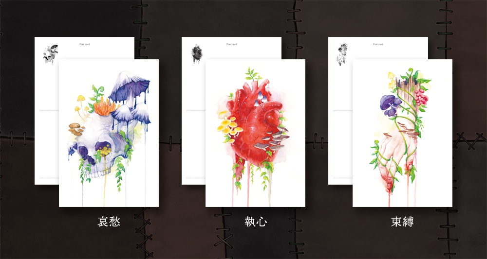 人体×キノコ ポストカード