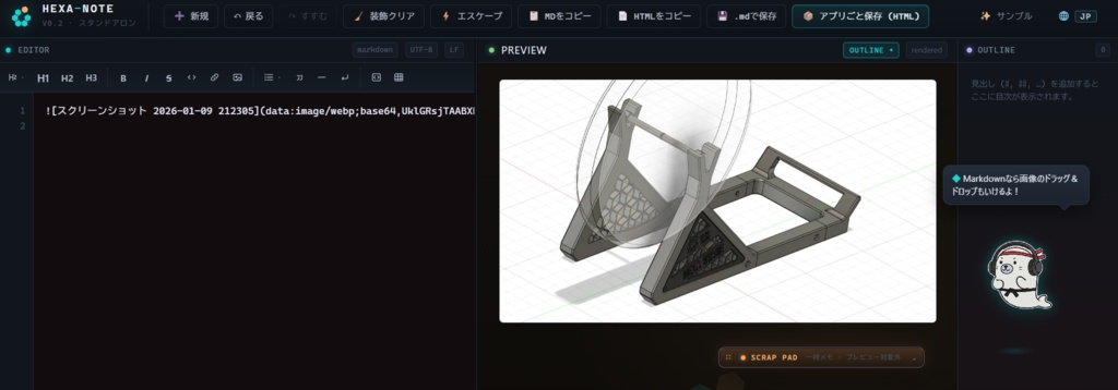 【先行版/開発支援】HEXA-NOTE — 1ファイル完結型Markdownエディタ