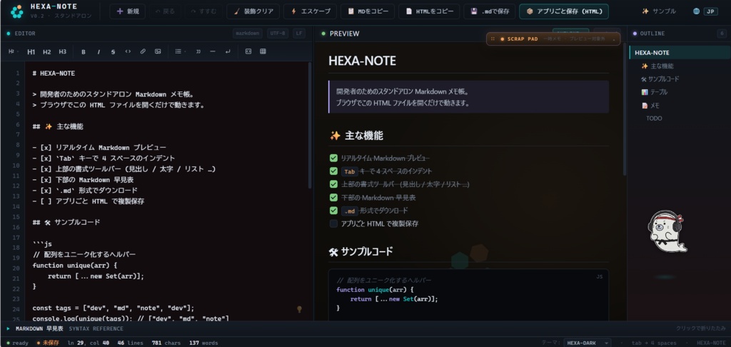 【先行版/開発支援】HEXA-NOTE — 1ファイル完結型Markdownエディタ