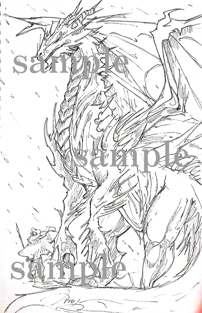 狩人とドラゴン