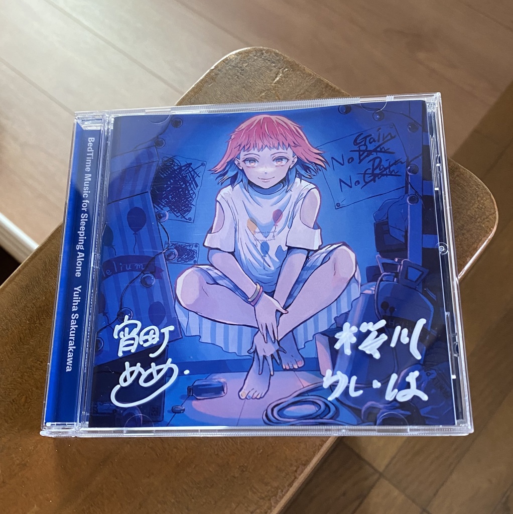 Bedtime Music for Sleeping Alone