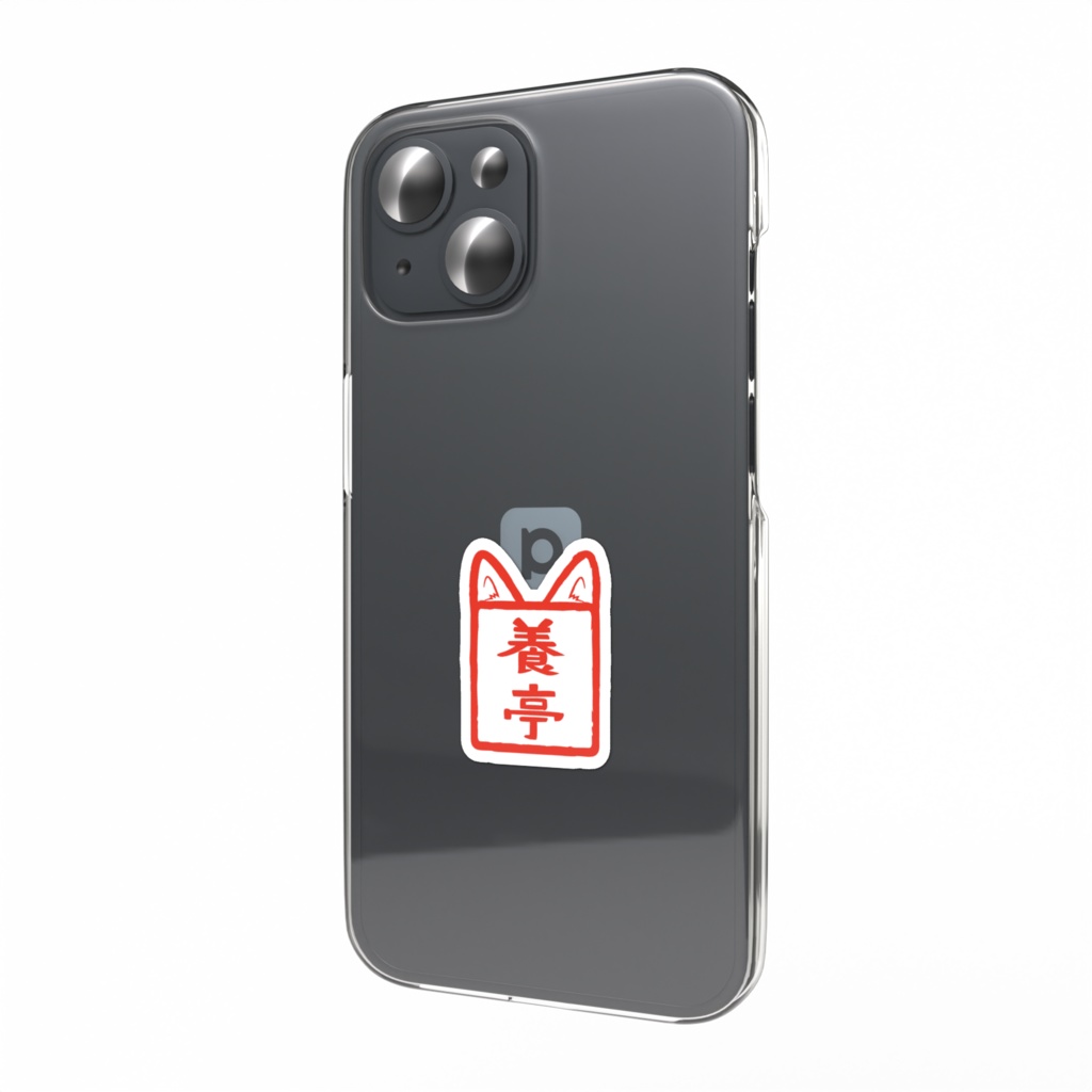 【霧槻一周年記念グッズ】養亭スマホステッカー