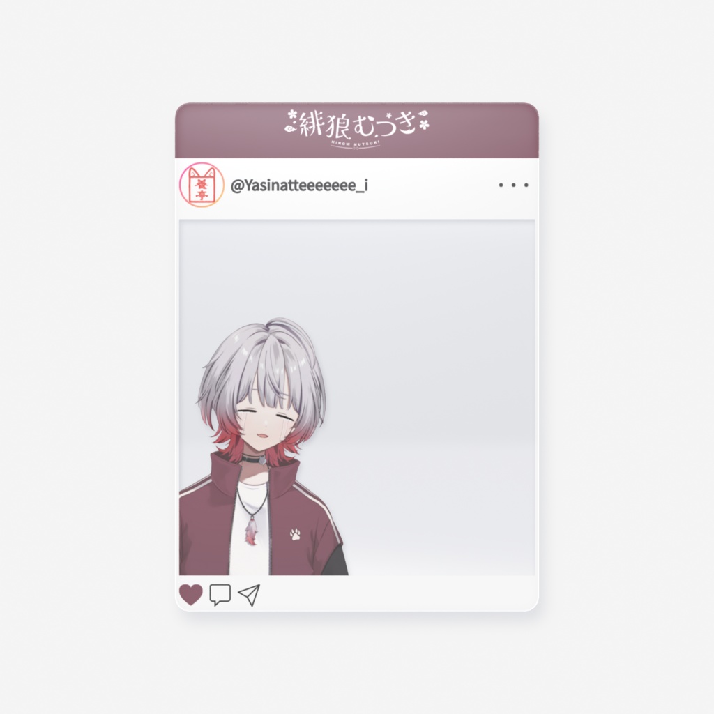 【緋狼むつきデビューグッズ】SNS風クリアカード(全3種)