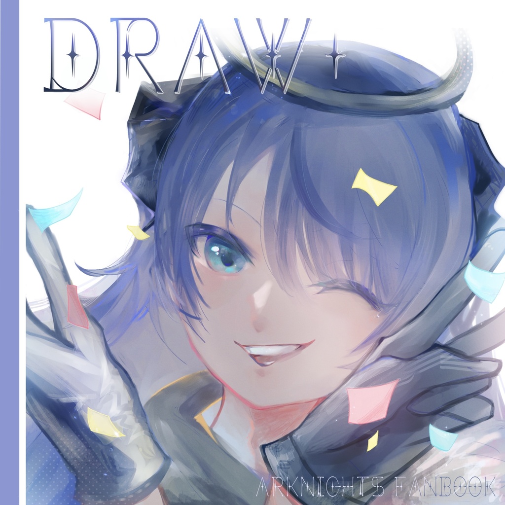 アークナイツ二次創作ワンドロ加筆イラスト本 【DROW＋】