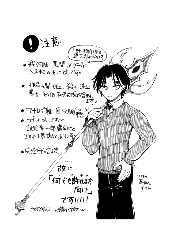 かみさまの箱庭で 1巻