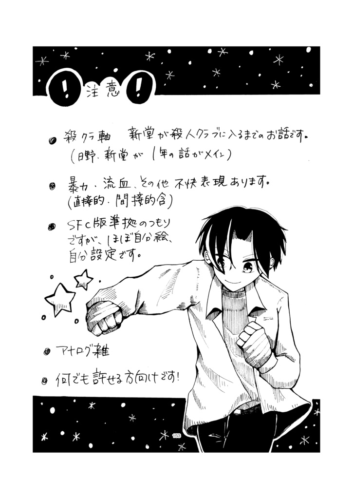かみさまの箱庭で 1巻