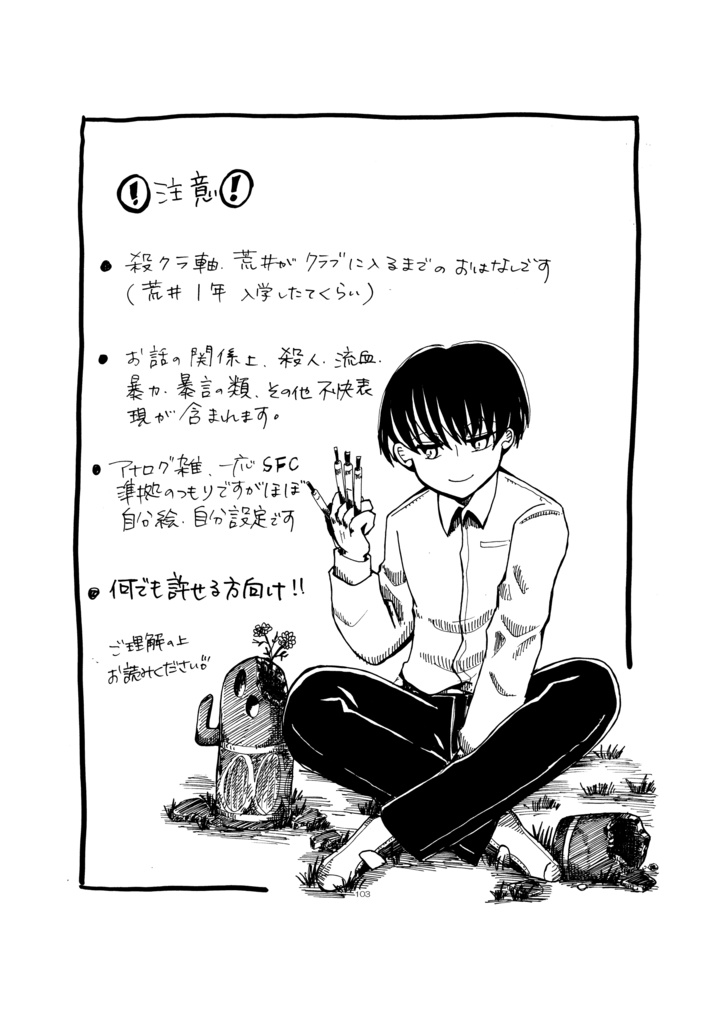 かみさまの箱庭で 1巻