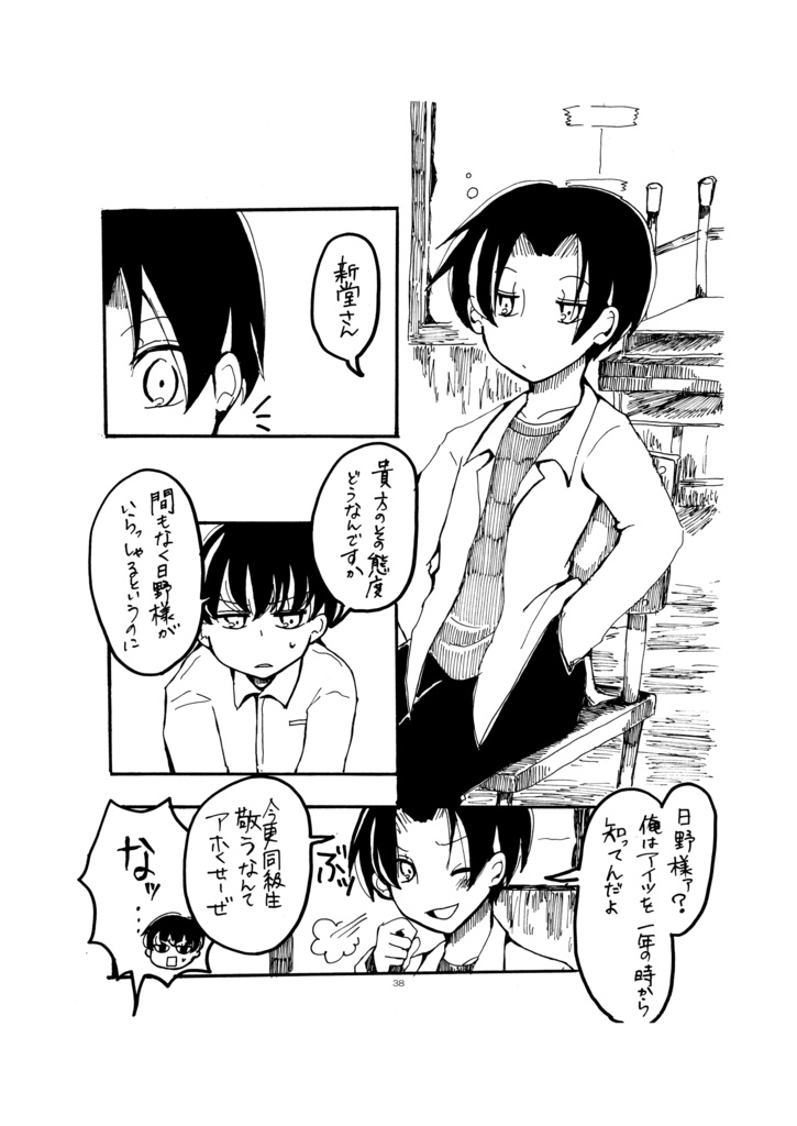かみさまの箱庭で 1巻