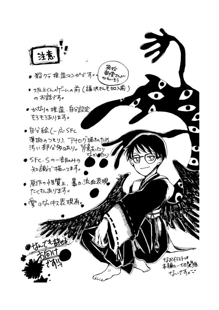 かみさまの箱庭で 1巻