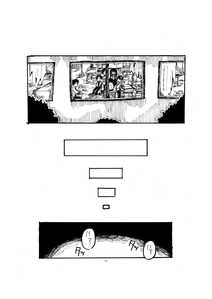 かみさまの箱庭で 1巻