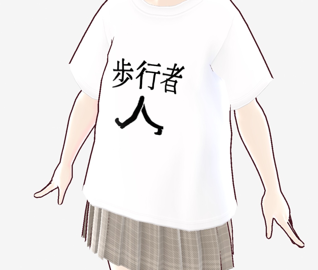 Vroid用歩行者Tシャツ