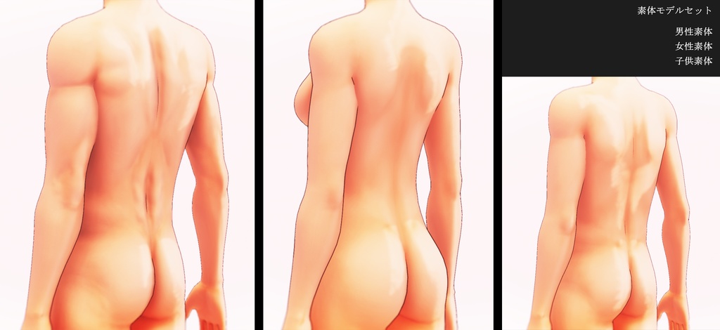 【3D】素体モデル【MMD】