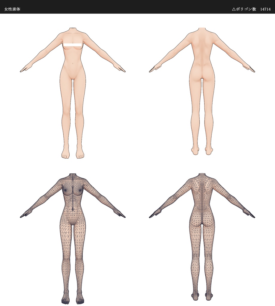 【3D】素体モデル【MMD】