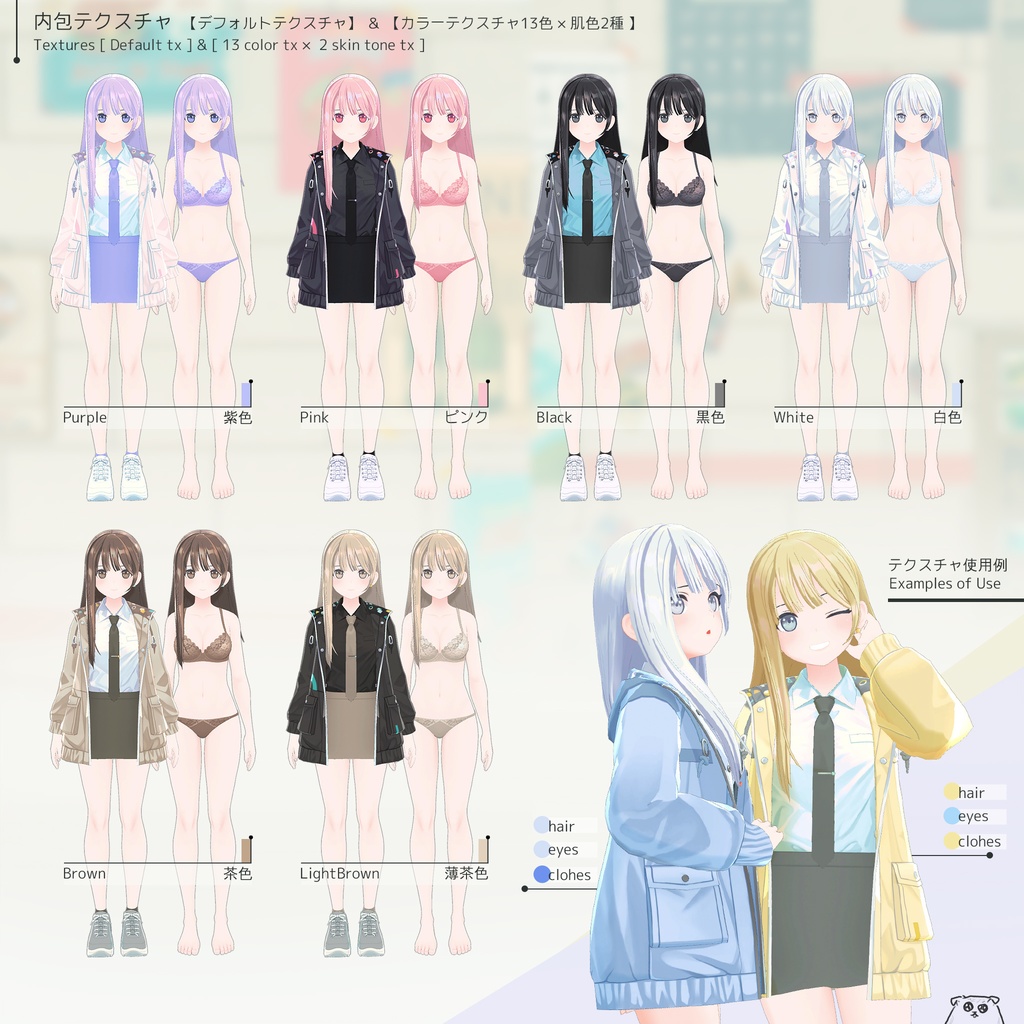 オリジナル3Dモデル『Rico』