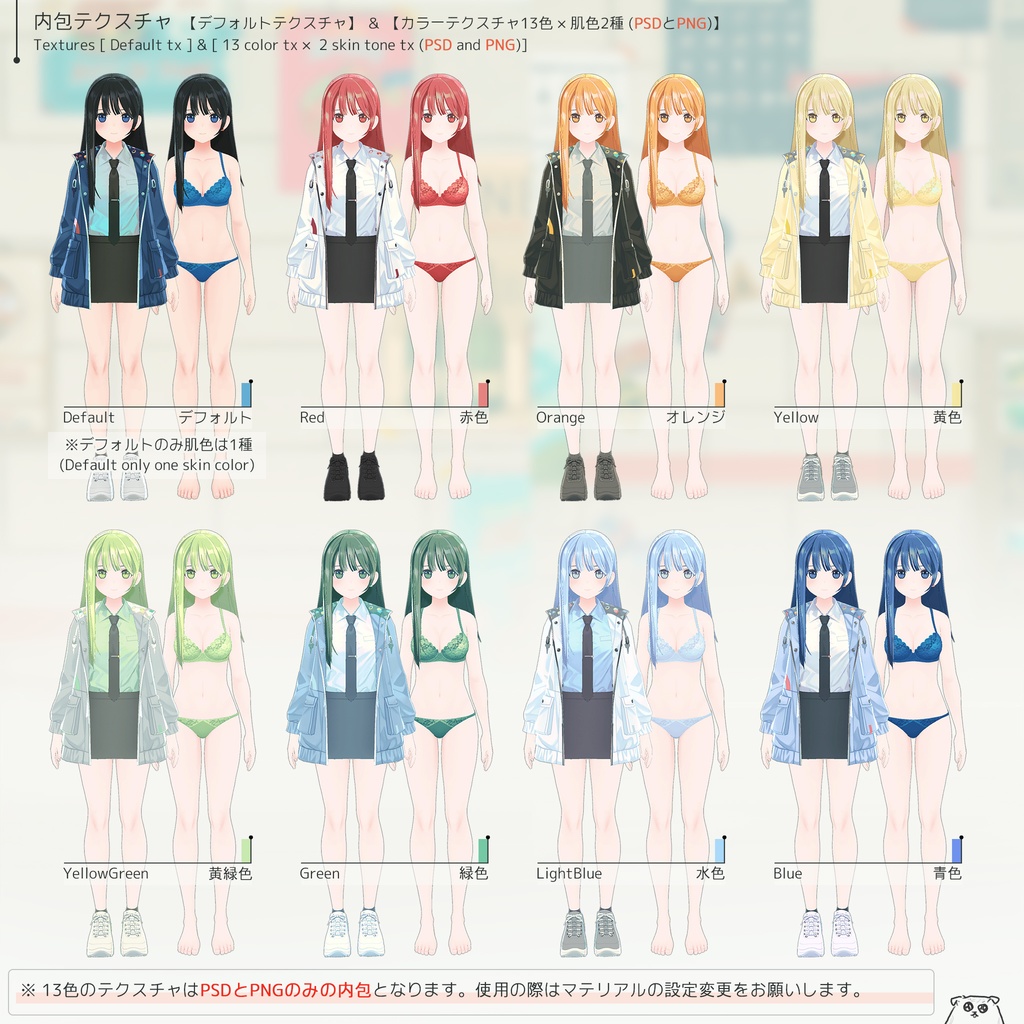 オリジナル3Dモデル『Rico』