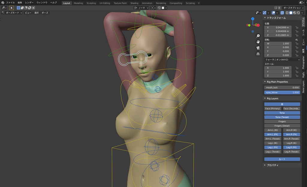 3Dモデル Blender Advanced Skeleton Female Base Mesh(リギング済みベースメッシュ)