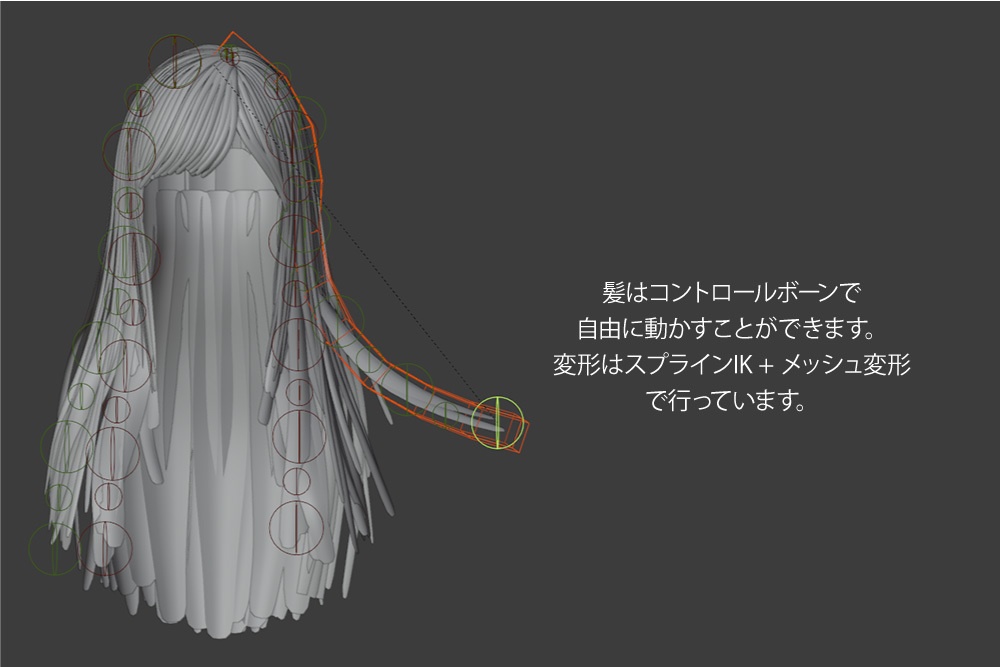 3Dモデル リギング済みロングヘアー