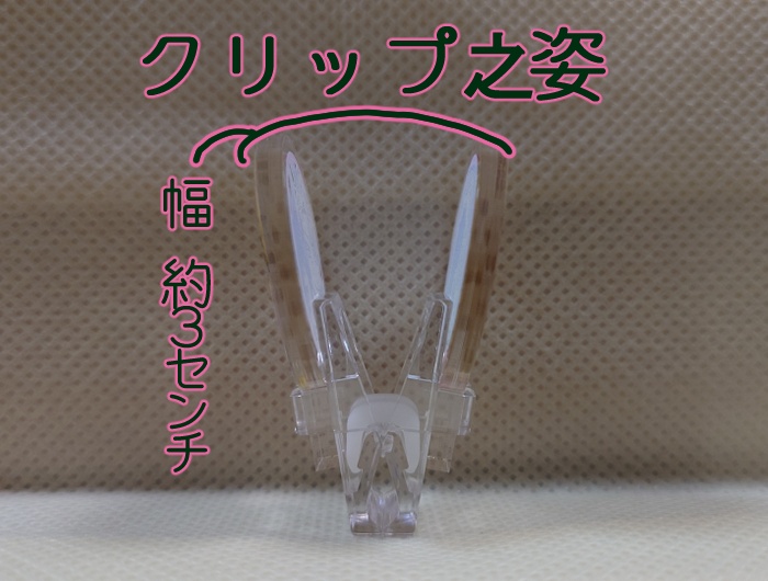歳神ヒュヴェルちゃんメモクリップ