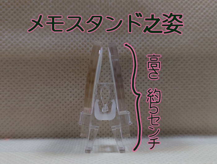 歳神ヒュヴェルちゃんメモクリップ